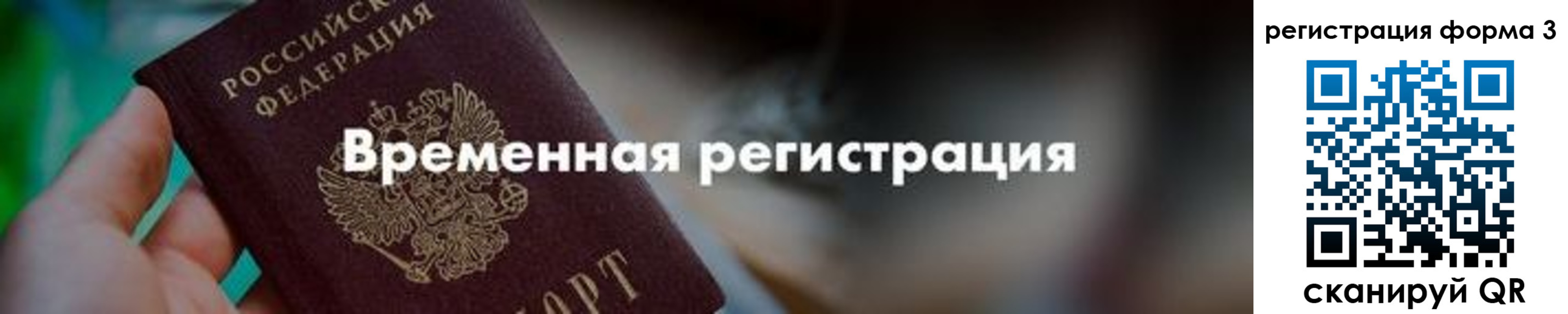 временная регистрация в квартире в Красновишерске