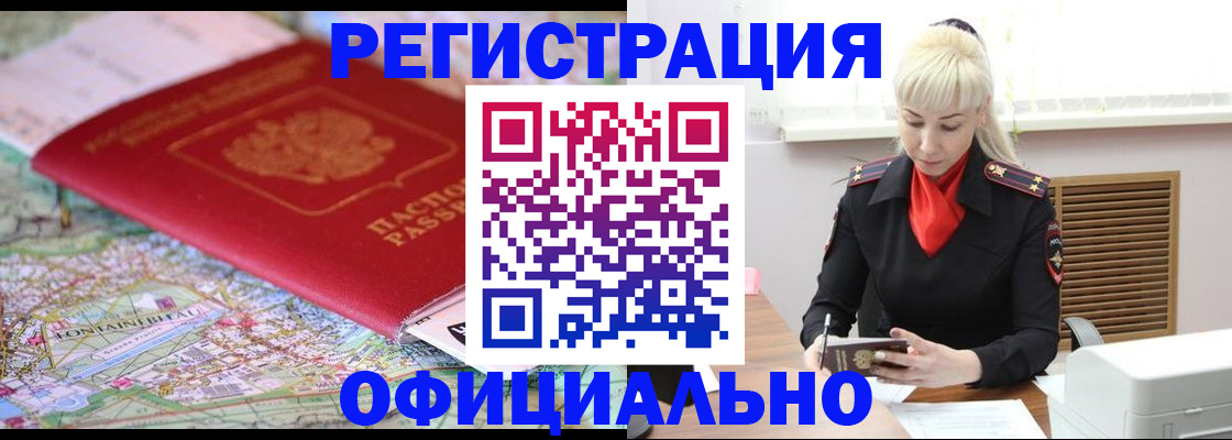 временная регистрация в Красновишерске