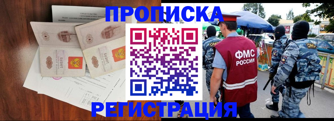 временная регистрация купить в Красновишерске