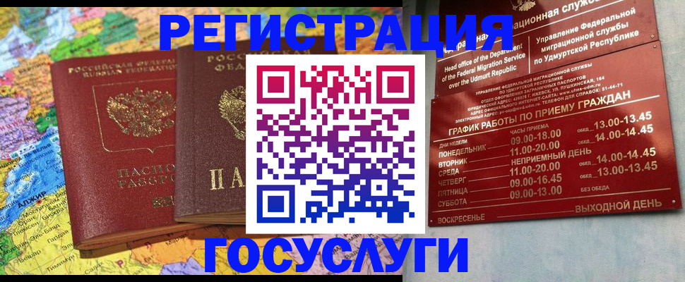 временная регистрация надежно в Красновишерске