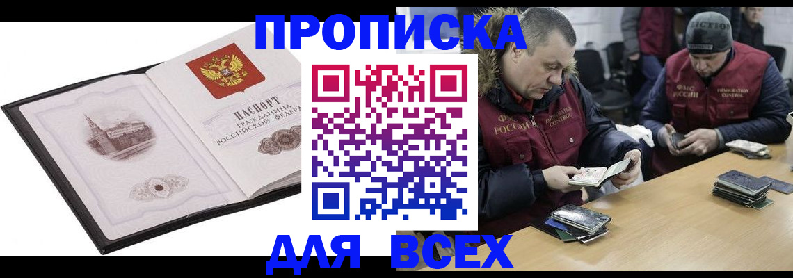 прописка для кредита в Красновишерске