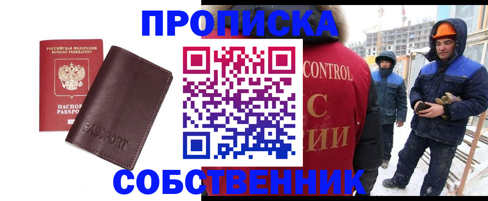 временная регистрация законно в Красновишерске