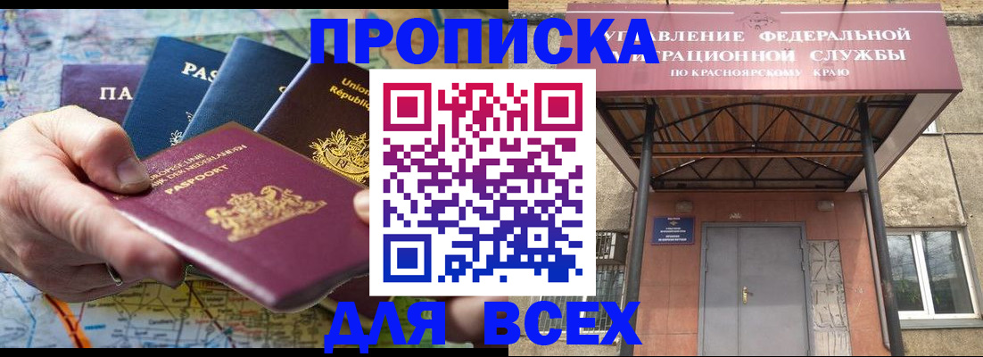 временная прописка в Красновишерске