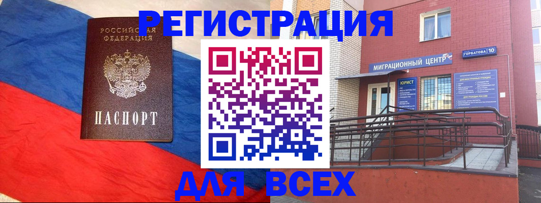 временная регистрация для школы в Красновишерске